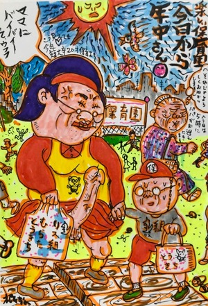 原画・着色ドローイング「楽しい保育園…」 B6