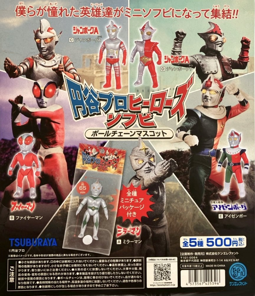 ターちゃん　ジャングルの勇者セット 4体 　バンダイ 当時物 ターちゃん ジャングルの勇者セット 4体 バンダイ 当時物 希少