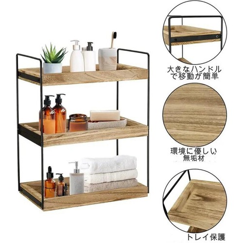 小物 収納 木製 ラック ３層 収納棚 化粧品収納 キッチン収納 香水 アクセサリー 玄関 おしゃれ 北欧