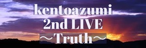 kentoazumi 2nd LIVE チケット ～Truth～