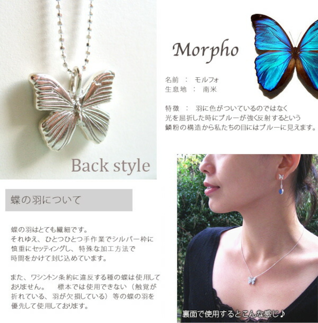 Psyche/オーダー品] バタフライ 蝶 ネックレス 蝶の羽 モルフォ 