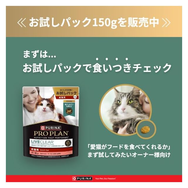 ピュリナ プロプラン リブクリア ドライ 成猫用 サーモン 1.5kg | PAY ID