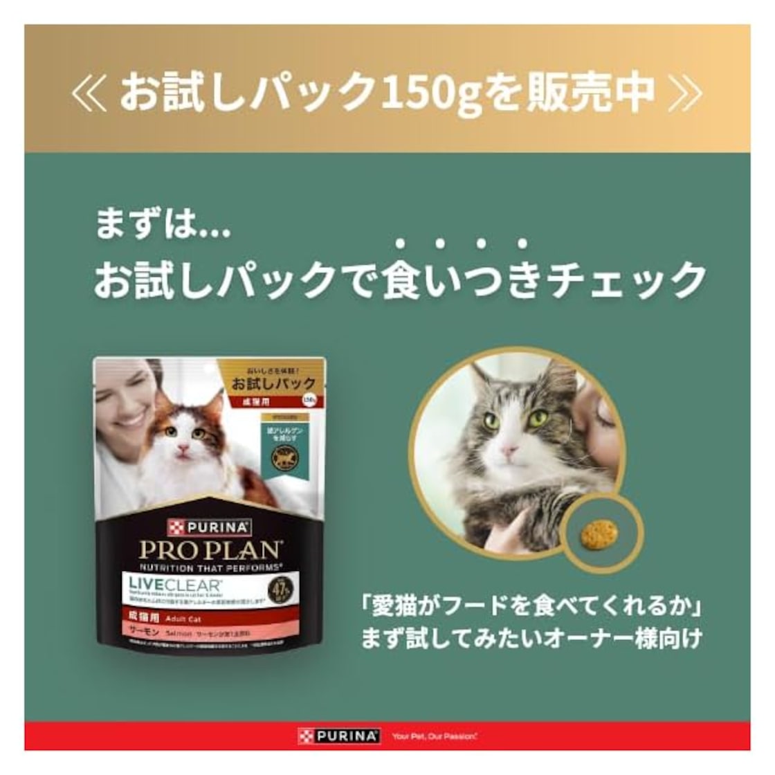ピュリナ プロプラン リブクリア ドライ 成猫用 サーモン 1.5kg | PAY ID