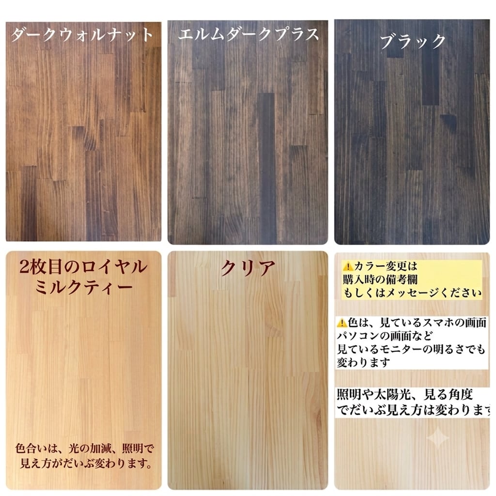 色味、木材の特徴 について