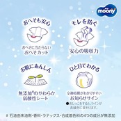 【テープ 小さめ新生児サイズ】ムーニー オムツ (3000gまで)64枚