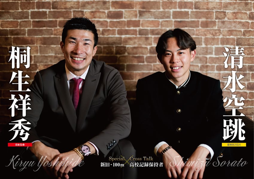 月刊陸上競技2026年1月号 | 月刊陸上競技ウェブショップ