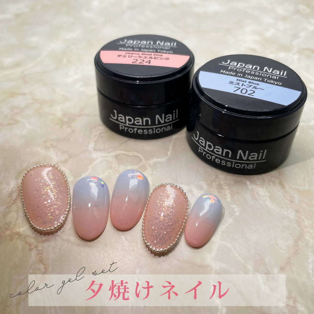 アートNo.2「夕焼けネイル」カラージェルセット 日本製 化粧品登録済 