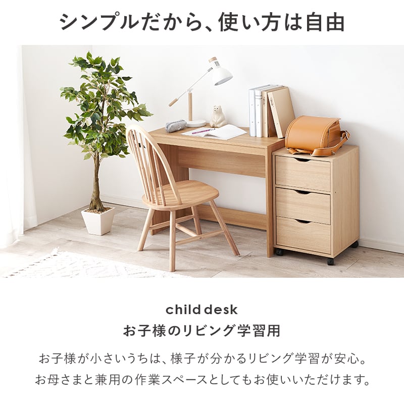 組立式】シンプルデスク デスクワーク 作業台 学習机 テーブル スリム