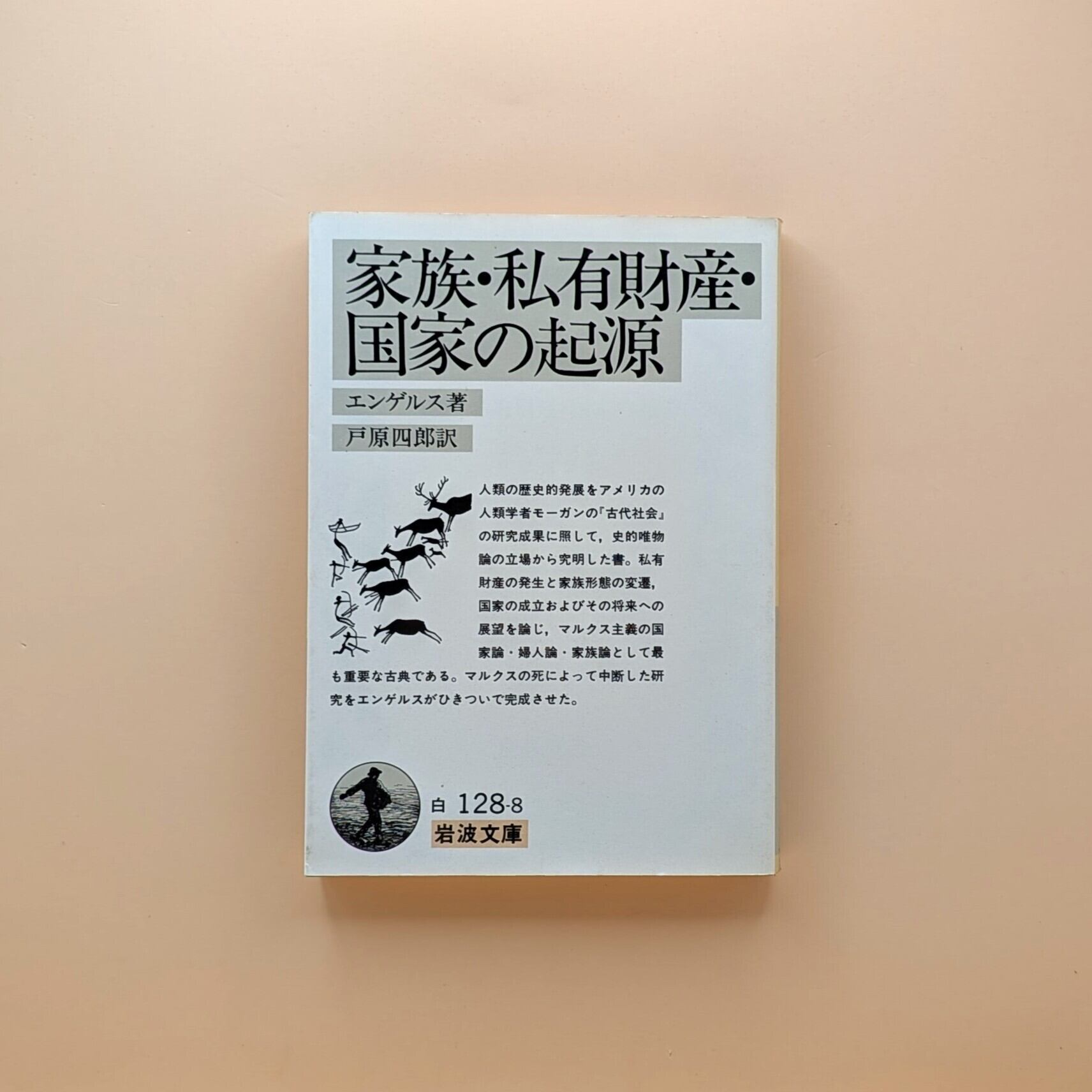 アナーキー・国家・ユートピア: 国家の正当性とその限界 アナ－キ－・国家・ユ－トピア / ロバート・ノージック/嶋津格
