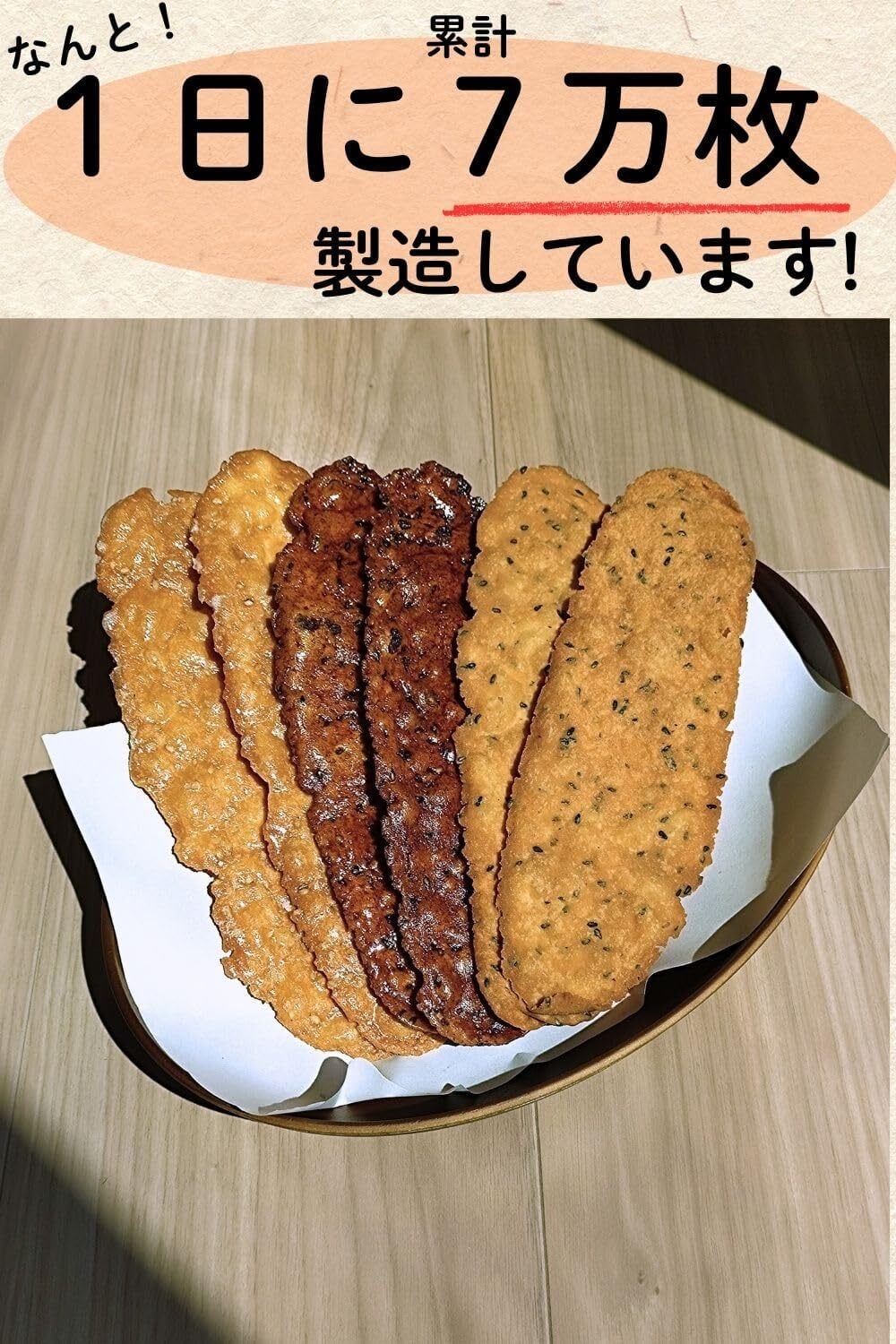 かとう創菓 かりんとう 2色かりんとう(味2種類) 黒糖味 ぷれん 白蜜味