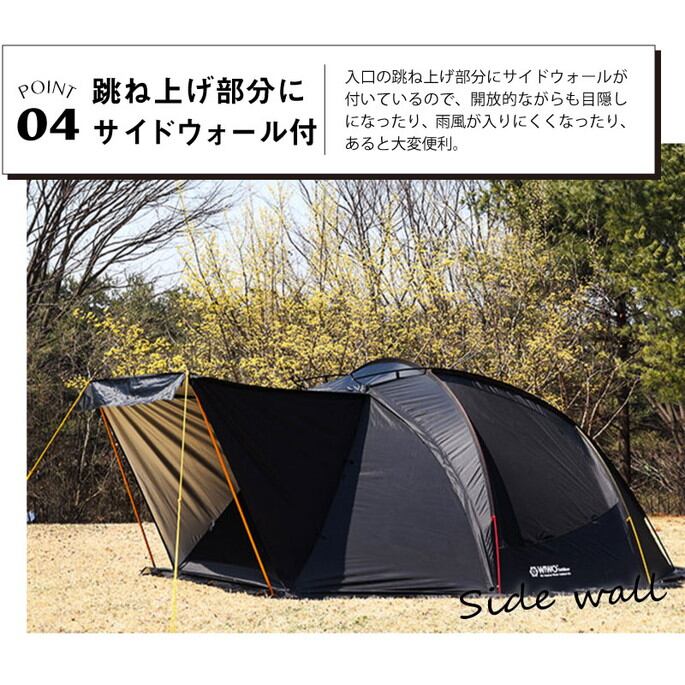 テント ウィーオ WIWO ブラックシェルターM Black Shelter M 2170244574 シェルターテント キャンプ用品 アウトドア