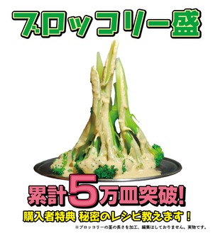MAKE 40<12月24日(火)製造予定>BROCCOLISOUCE 300g