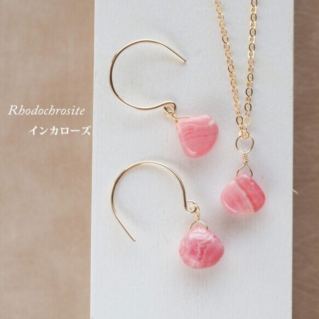セット販売ギフトラッピング無料☆高品質インカローズハートAAA★一粒ペンダントとピアスのセット☆