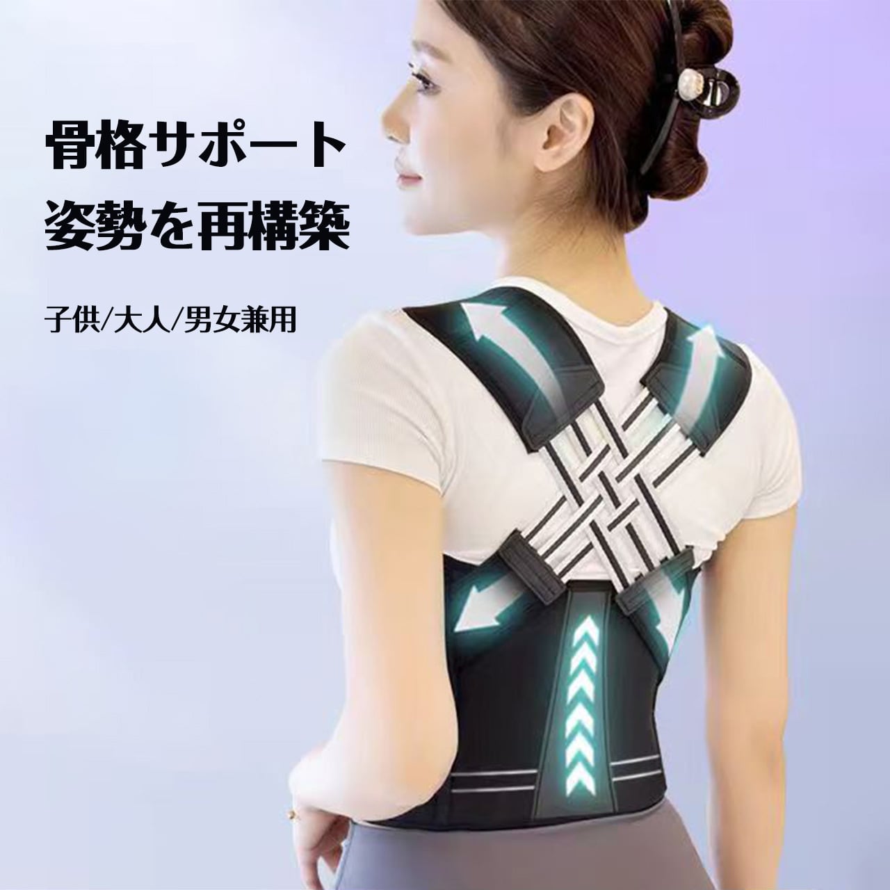 矯正用品・補助ベルト Spiral-Force Interface Corporation 60 .猫背矯正インビジブル専用矯正ベルト 大人・子供用 通気性あり