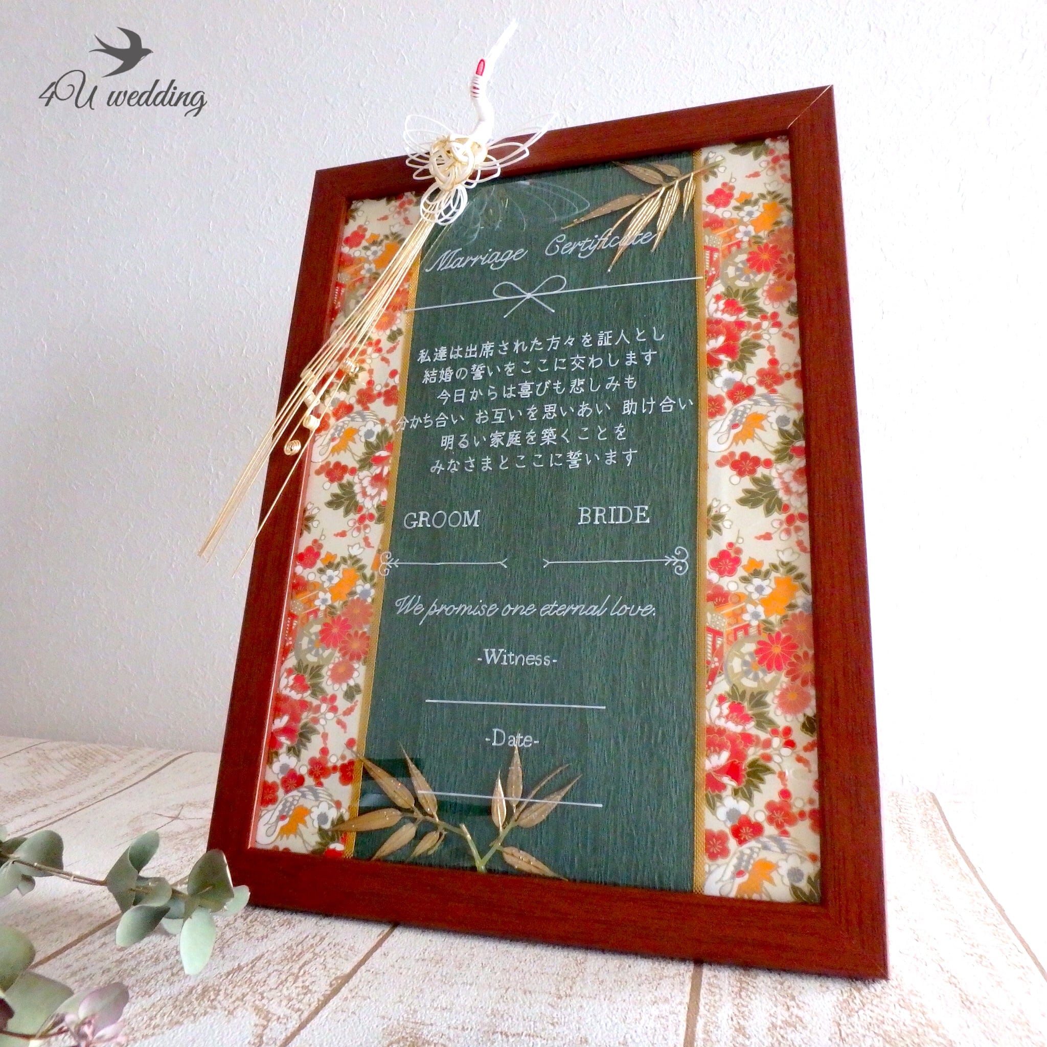 4U wedding】【和】鶴と松の和柄結婚証明書（朱色） 専用ペン付 和紙を