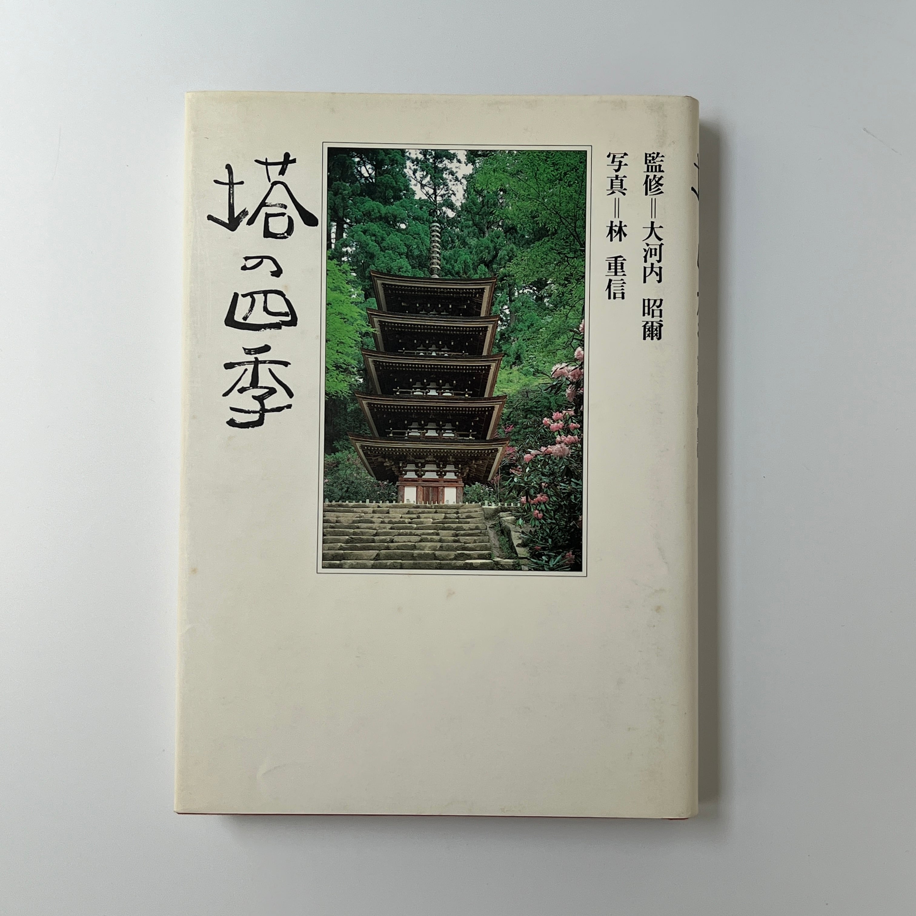 光村図書 小学教科書 書写 三年 ［教番：書写304］ 新品 ISBN