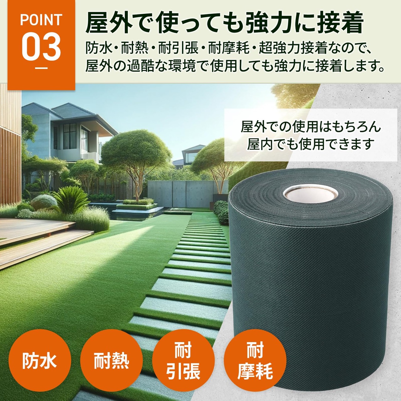 GROVE 人工芝テープ 超強力 片面 両面 屋外 ワイドタイプ 耐水 防草シートジョイント (幅150mm x 20m 片面テープ ...