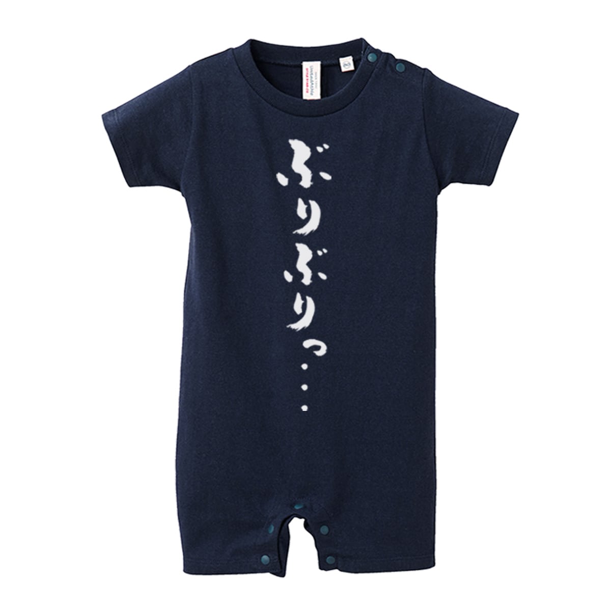 ロンパース ぶりぶりっ・・・ 出産祝い ベビー服 ギフト rp01_08