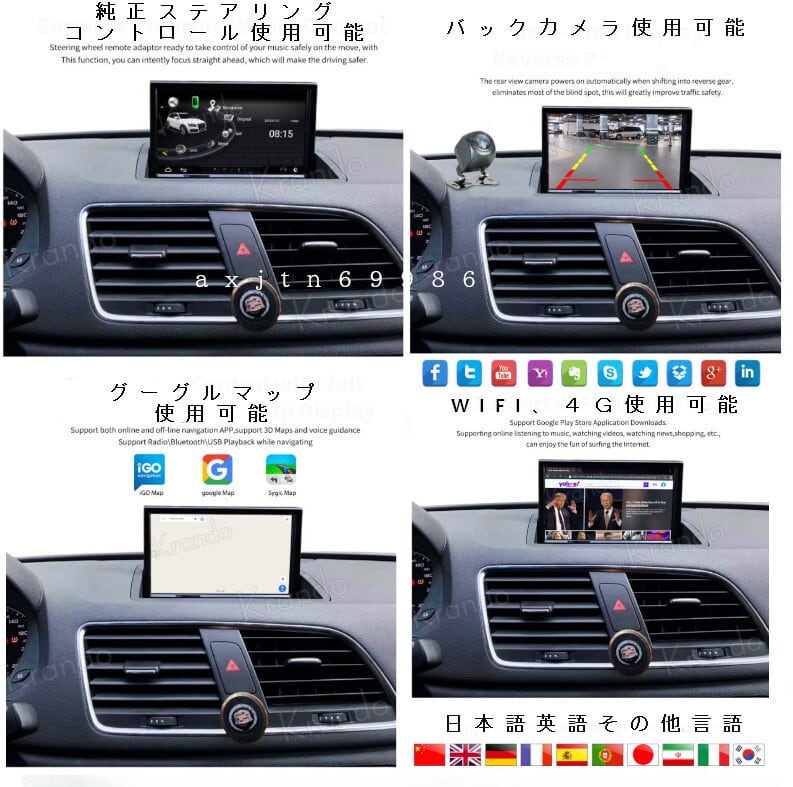 アウディ Q3 2011-2017 アンドロイドナビ 8.8インチ Android10 CarPlay