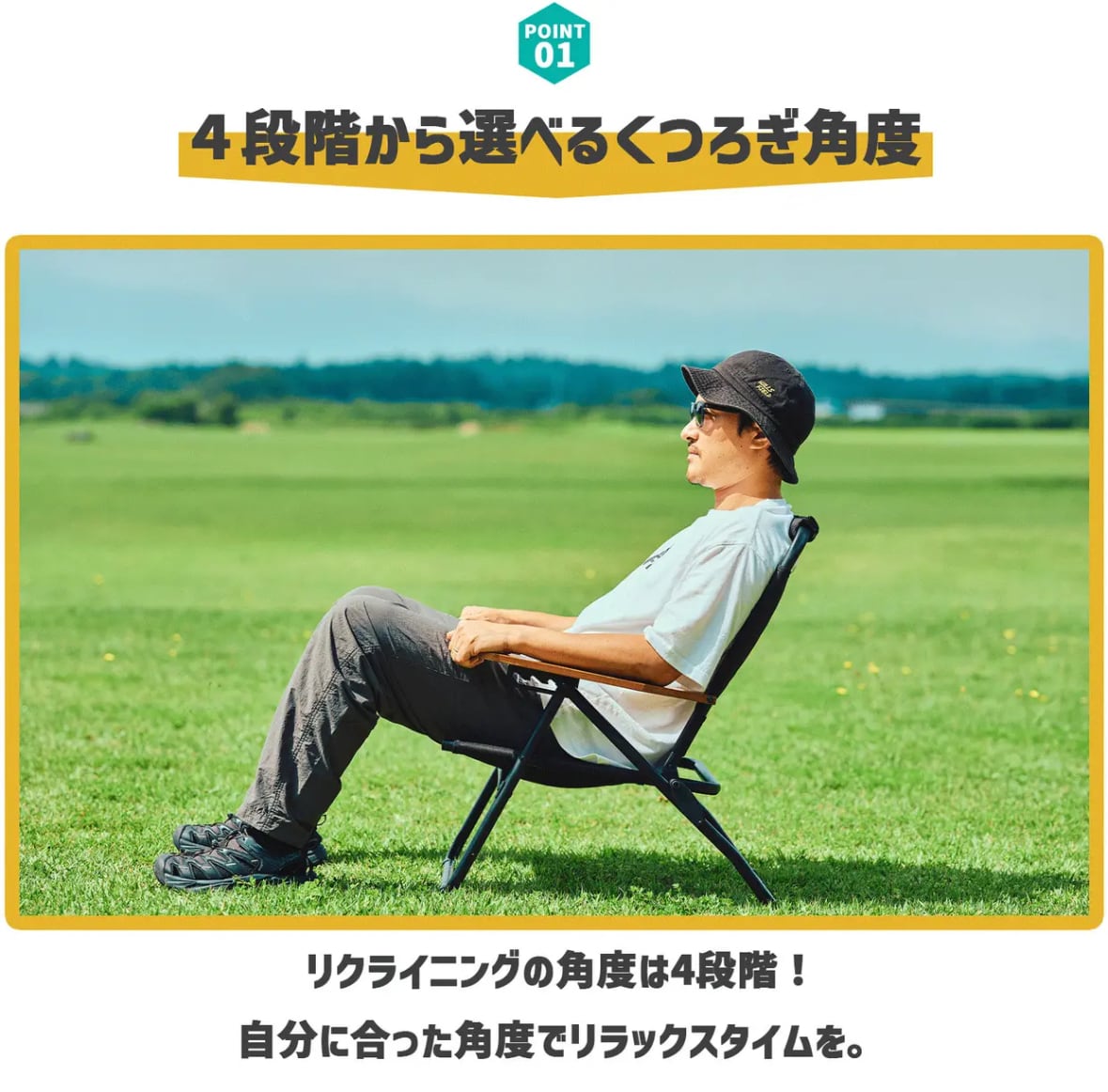 HILLS FIELD / 耐荷重100kg 4段階リクライニングチェア | CAN FEEL