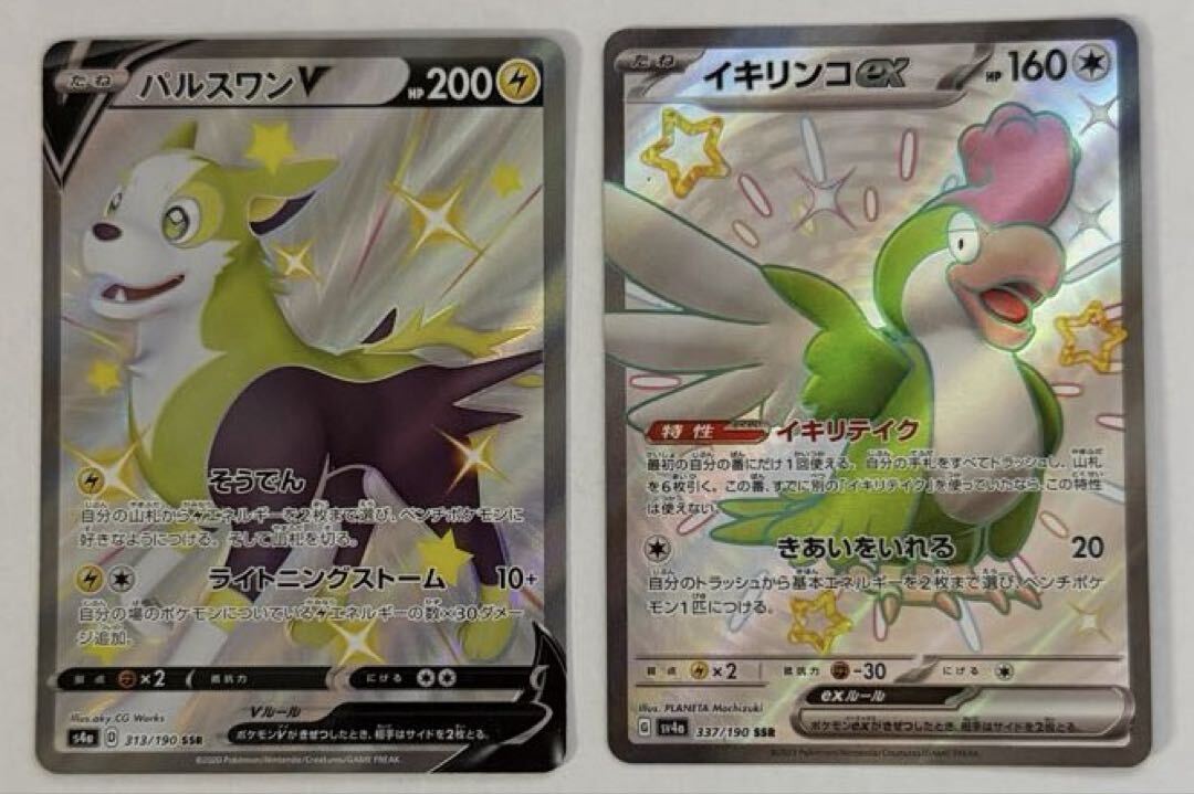 ピカチュウ2枚セット 024/098 S12 025/165 SV2a | ポケモンカード専門