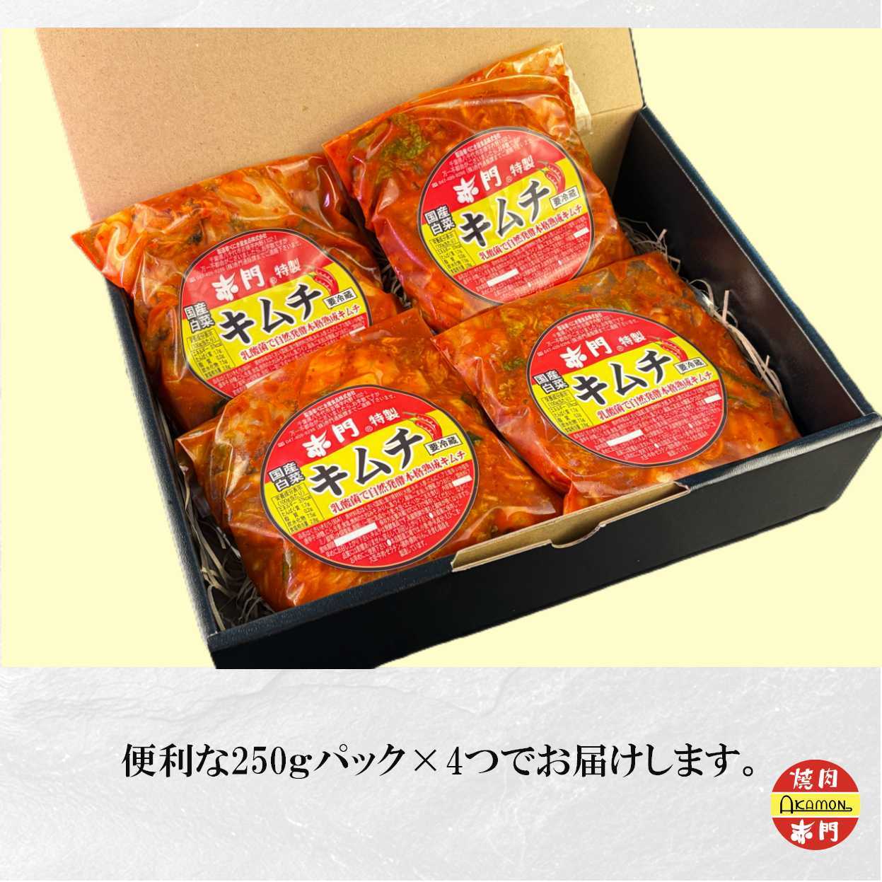赤門特製キムチ(1kg) | 赤門 オンラインストア