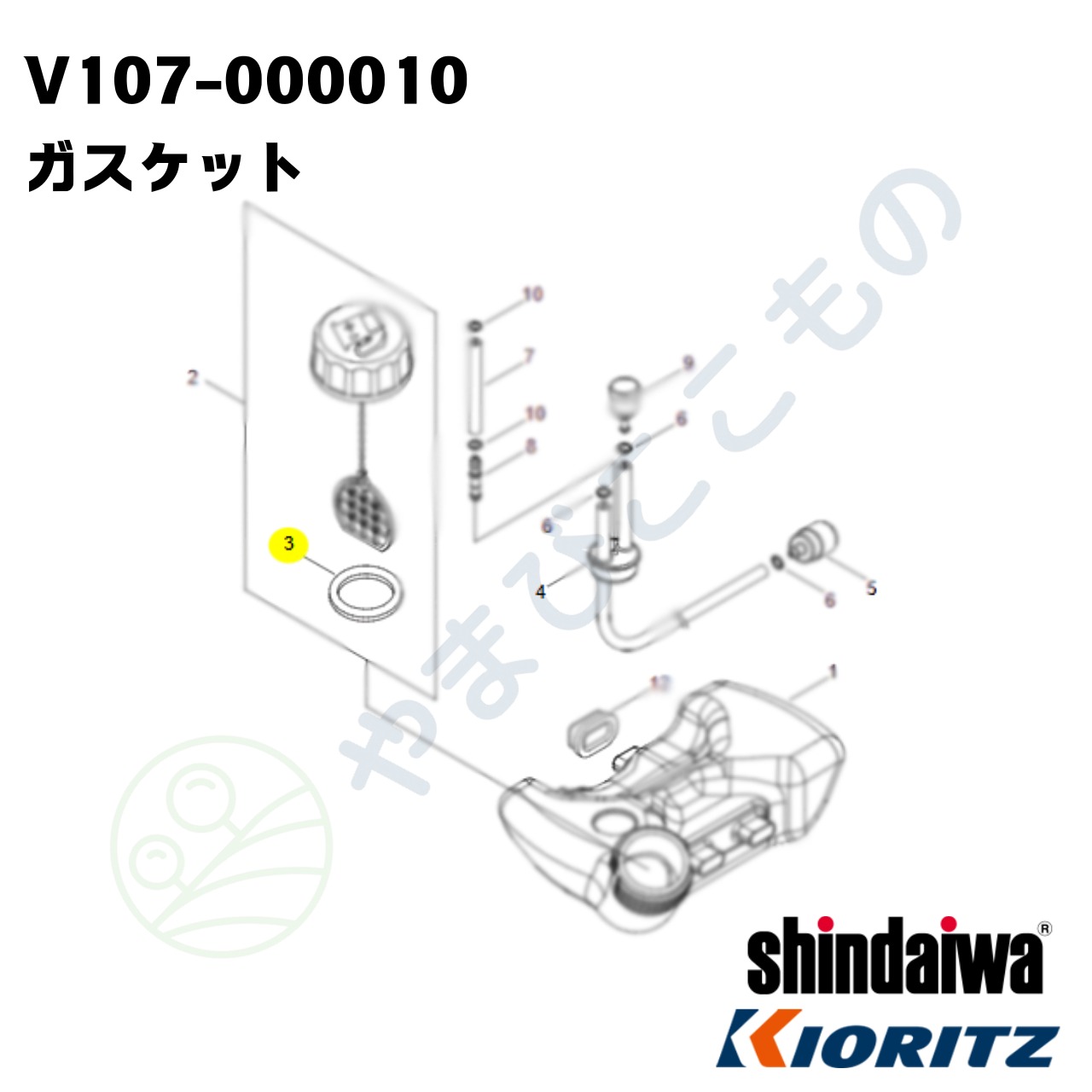 ｜　ガスケット　（V107-000010）　やまびこ純正