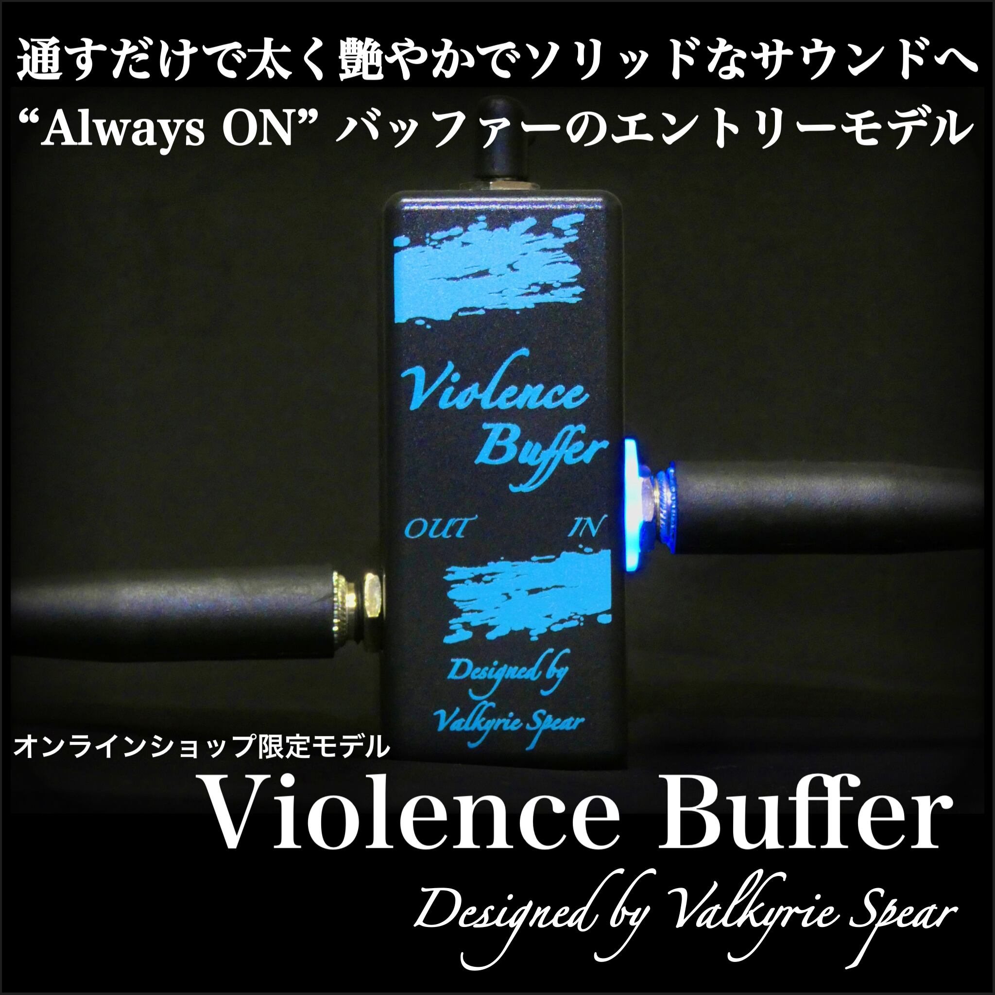 ValkyrieSpear violence booster MK1 - 通販 - gofukuyasan.com