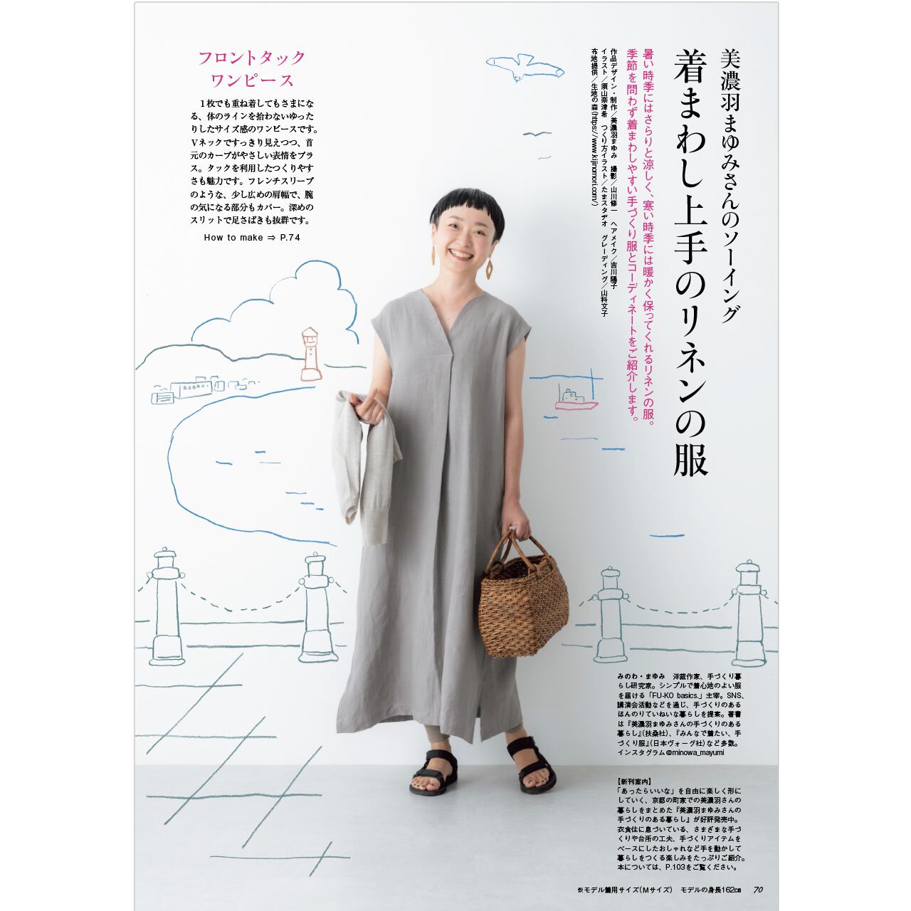 インスタ人気ハンドメイド作家さま リネンワンピース 悪く 