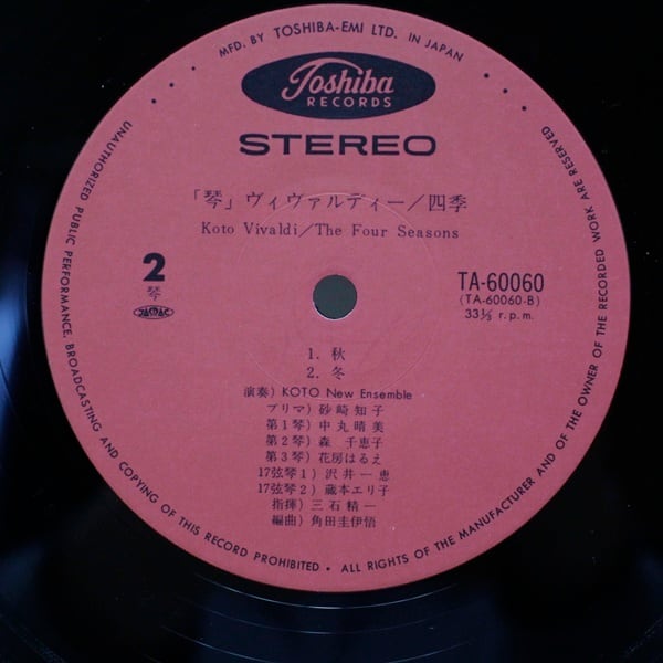 Antonio Vivaldi - The New Koto Ensemble Of Tokyo / Koto Vivaldi (The Four Seasons) [TA-60060] - 画像4
