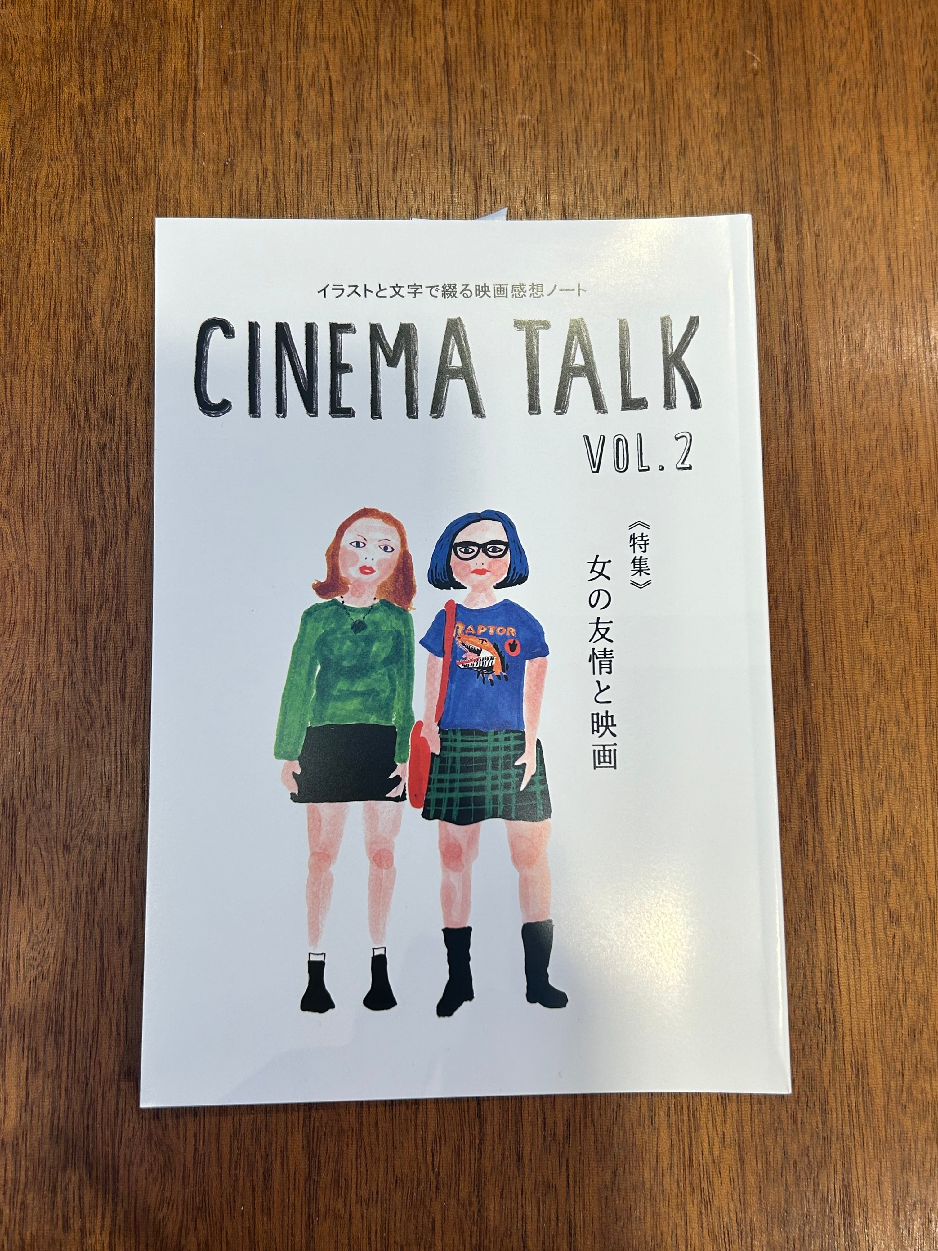 入江 亜季『北北西に曇と往け 続の1』 | 本屋B&B