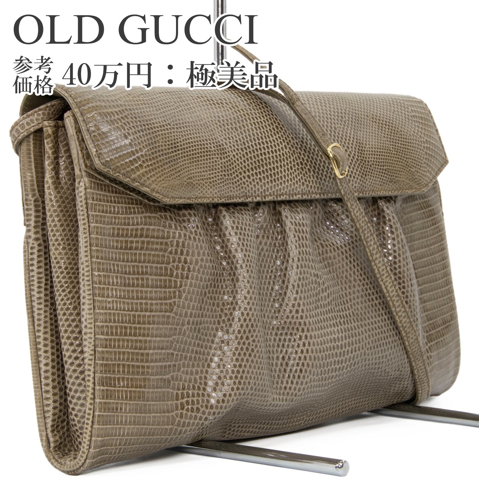 GUCCI GUCCI グッチ オールドグッチ リザード ショルダーバッグ 