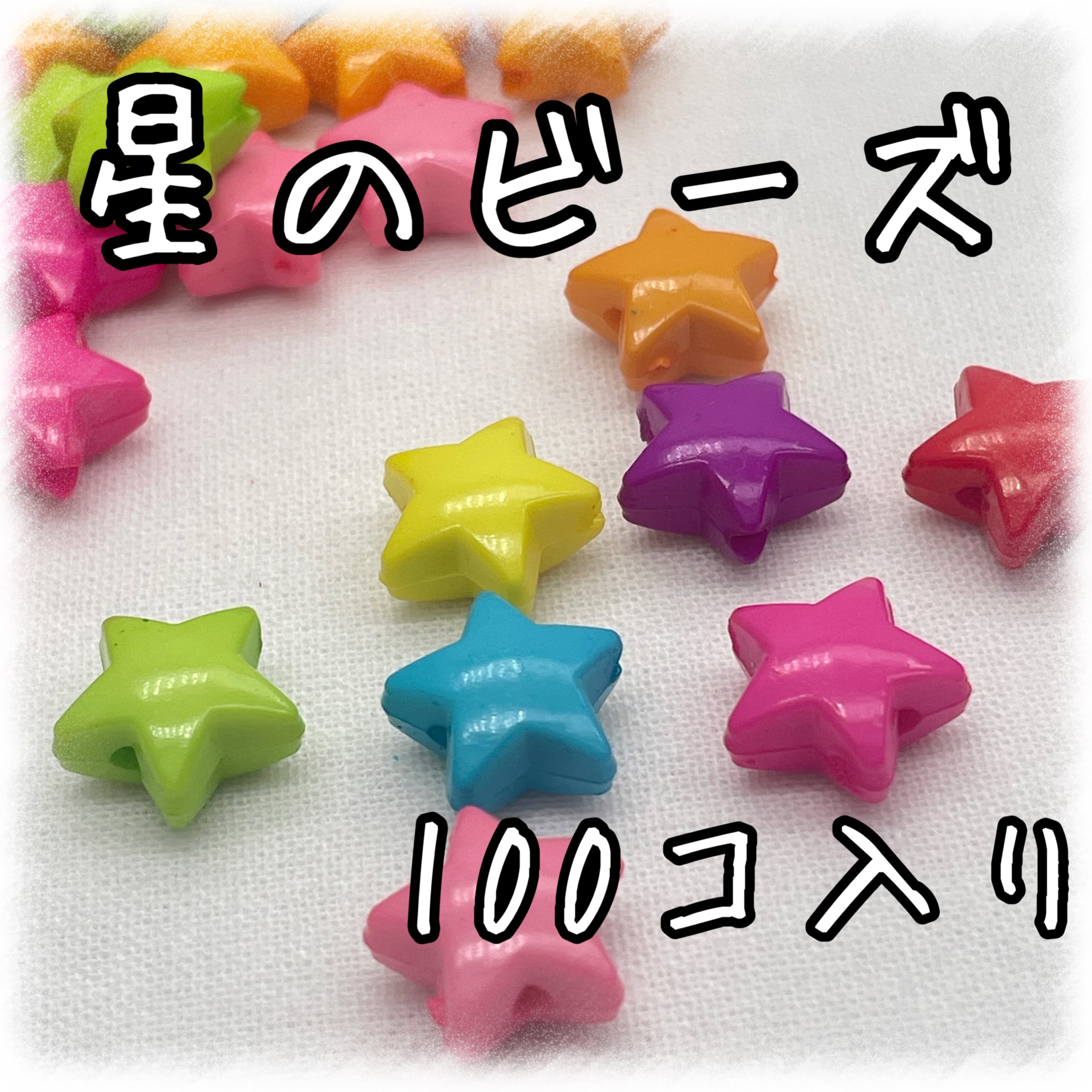 星 スター | アクセサリーパーツショップ・可愛いハンドメイドパーツ