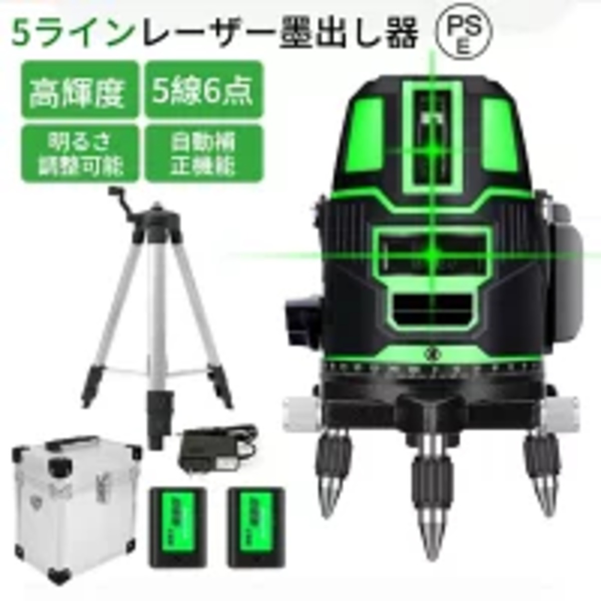 新品】グリーンレーザー 12ライン 3D 墨出し器＋1m三脚付セット 