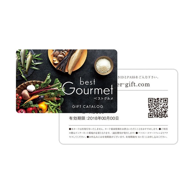 best Gourmet ベストグルメ（カードタイプ） BG006-C アリーグル 4000円コース