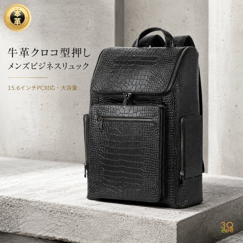クロコバッグ | 3Qee.com