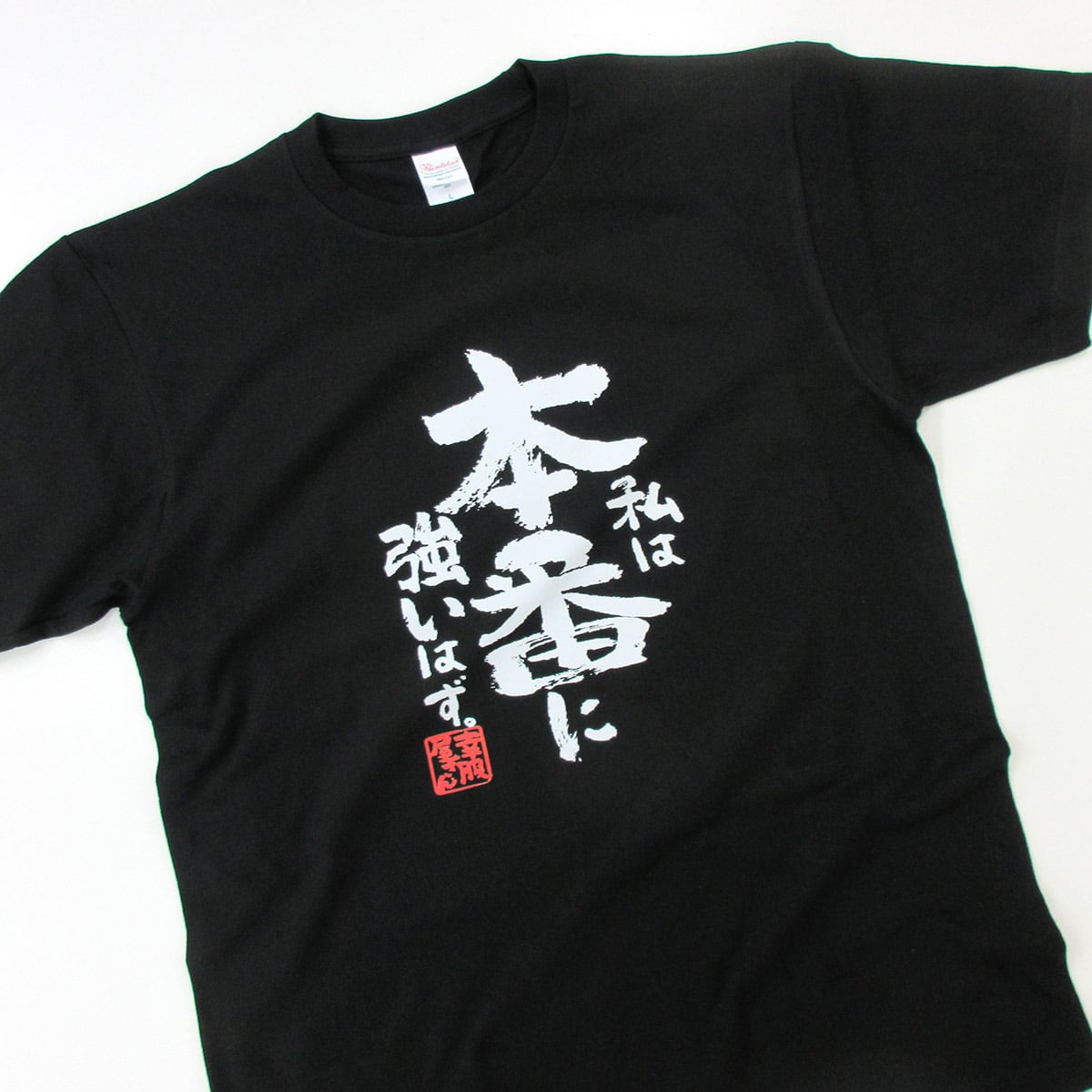 私は本番に強いはず。 合格祈願 Tシャツ ka500-33 受験 資格 試合 スポーツ 願掛け お守り