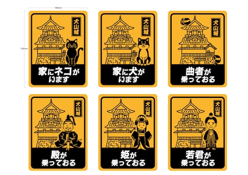 犬山城ステッカー