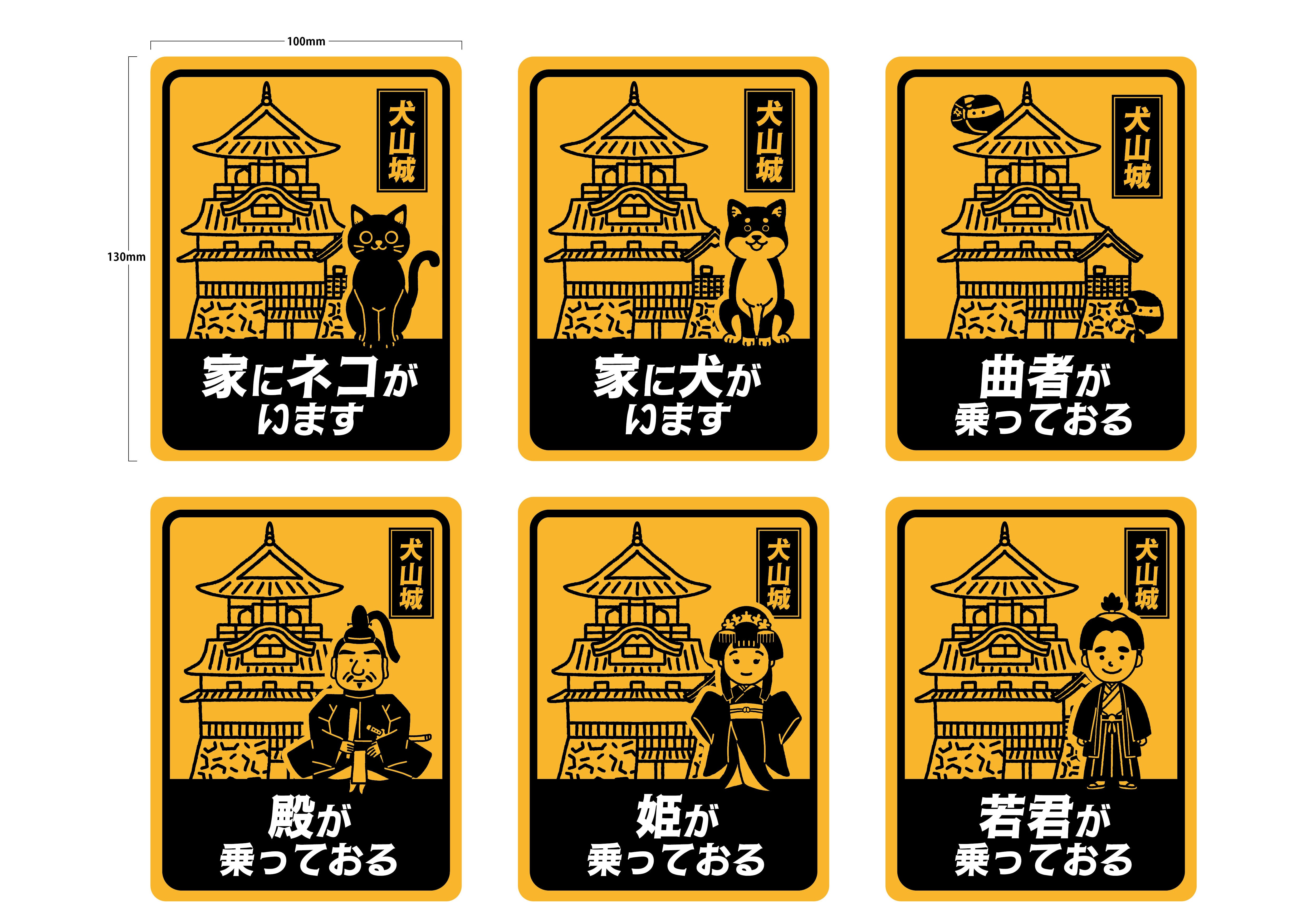 犬山城ステッカー