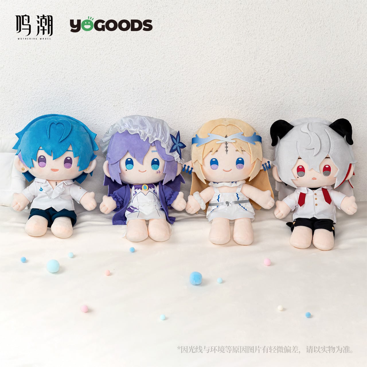 鳴潮 眠りの歌シリーズ YOGOODSコラボ ぬいぐるみ カンタレラ ザンニー