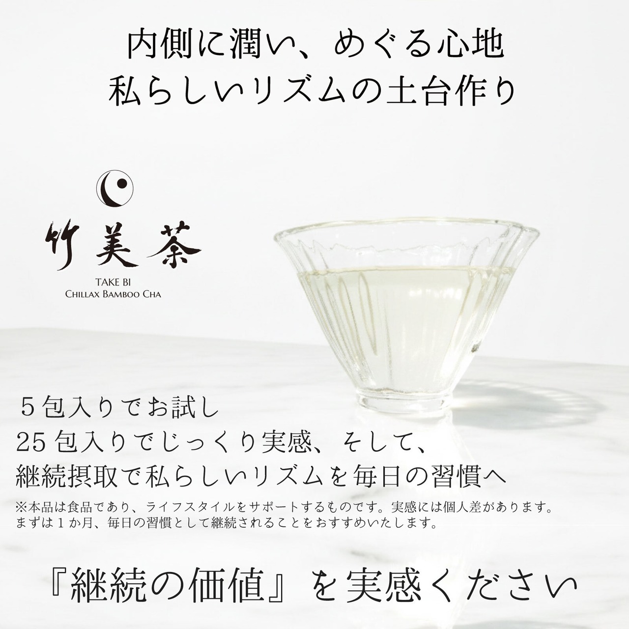 【定期便:毎月購入】 竹美茶(阿波竹茶) 25ティーバッグ包入り