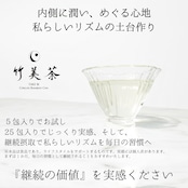 【定期便:毎月購入】 竹美茶(阿波竹茶) 25ティーバッグ包入り