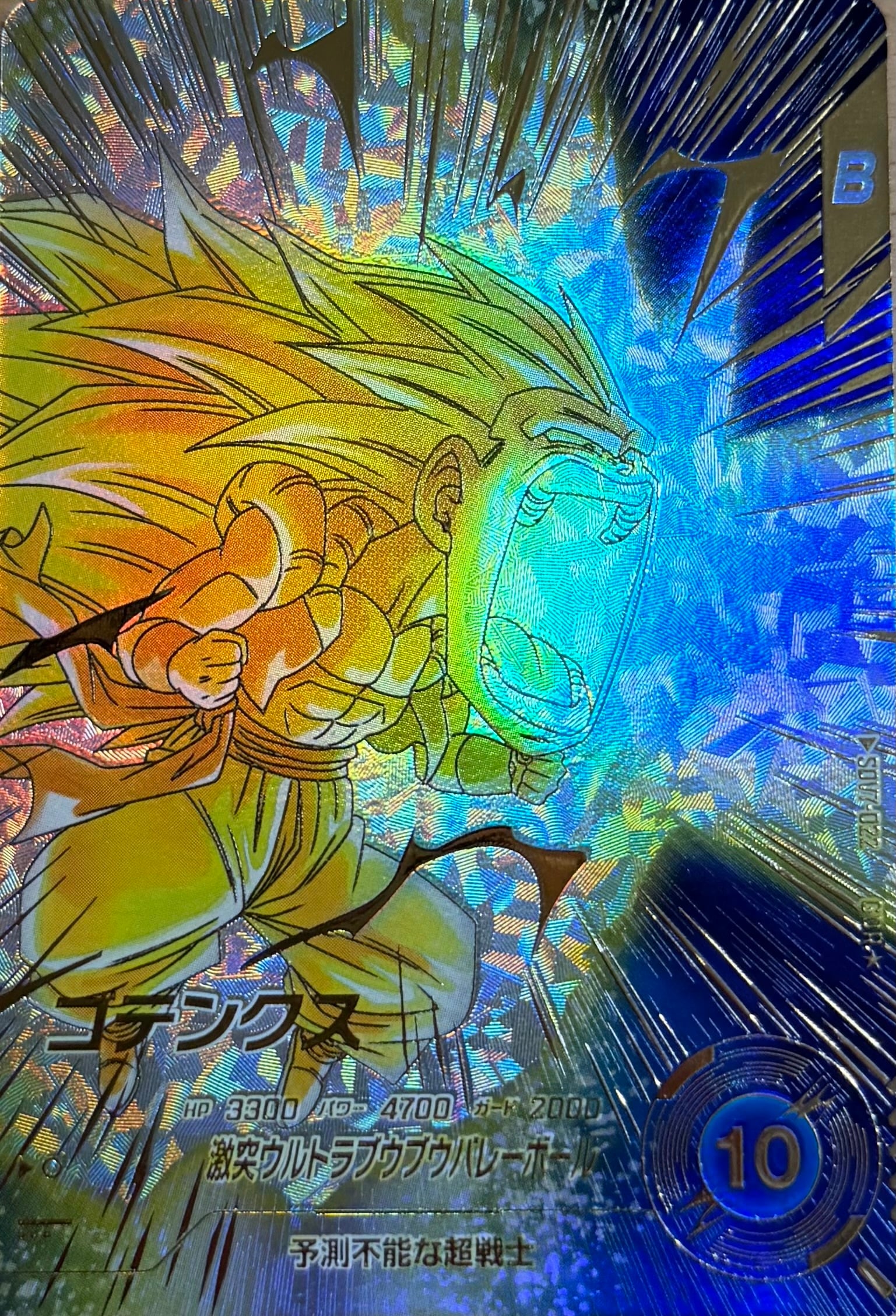 SDV7-022 ゴテンクス GDR★(パラレル)