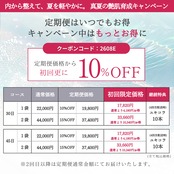 コラボクーポンあり【定期便30日/2袋】【オリジナル配合・コラーゲン入り】yukino snow flora* be Grace