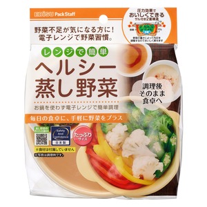 【努力特価】エビス パックスタッフ レンジで簡単 ヘルシー 蒸し野菜 たっぷりサイズ 電子レンジ調 PS-G305