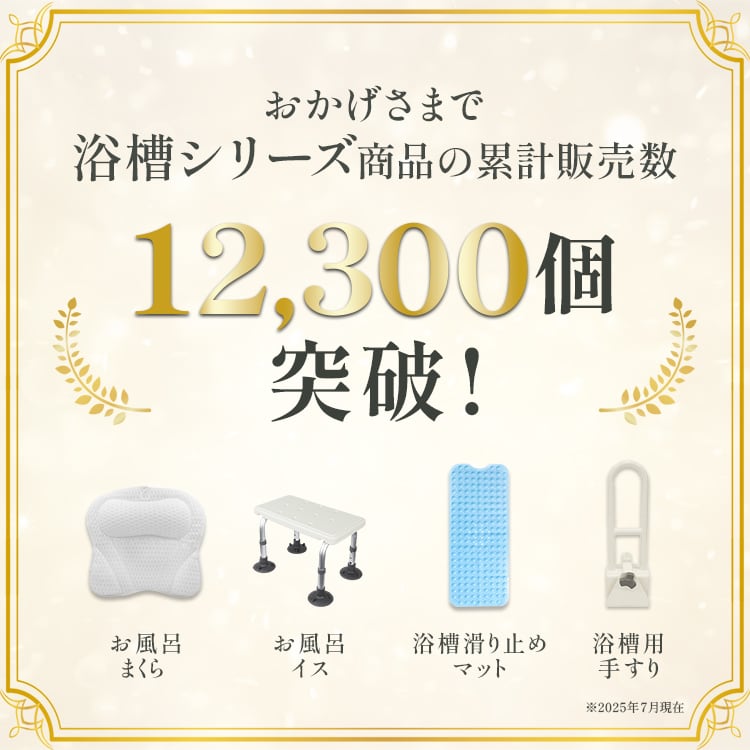 処分価格　入浴グリップ　浴槽手摺り　新品すべり止めマット 看護・介護用品 処分価格 入浴グリップ 浴槽手摺り 新品すべり止めマット