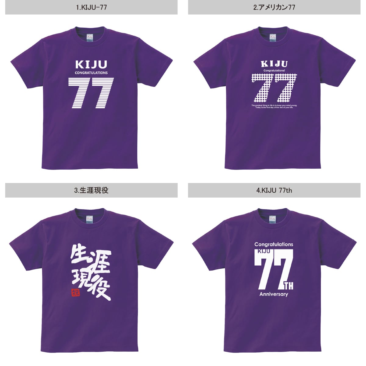 選べるデザイン 喜寿祝い 祝77歳 メッセージTシャツ ms107 七十七歳の長寿お祝い 父 母 祖父 祖母 男性 女性