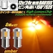 12v 24v BAU15s ピン角違い150度 S25 LED 10-60v ウィンカー バルブ 2個 ウインカー アンバー オレンジ色 マーカー トラック