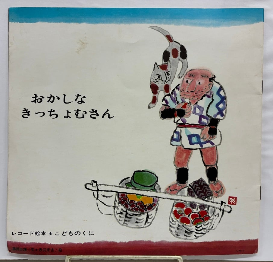 酒井駒子 4個セット トムズボックス謹製ピンバッジ セット | トムズ