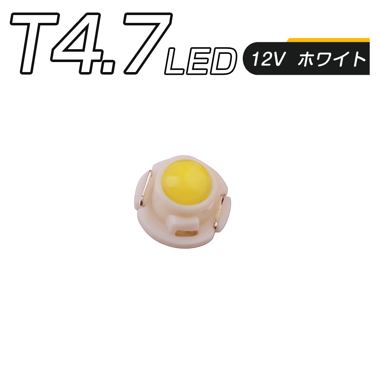 ○手数料無料!! T4.2 SMD LED 10個
